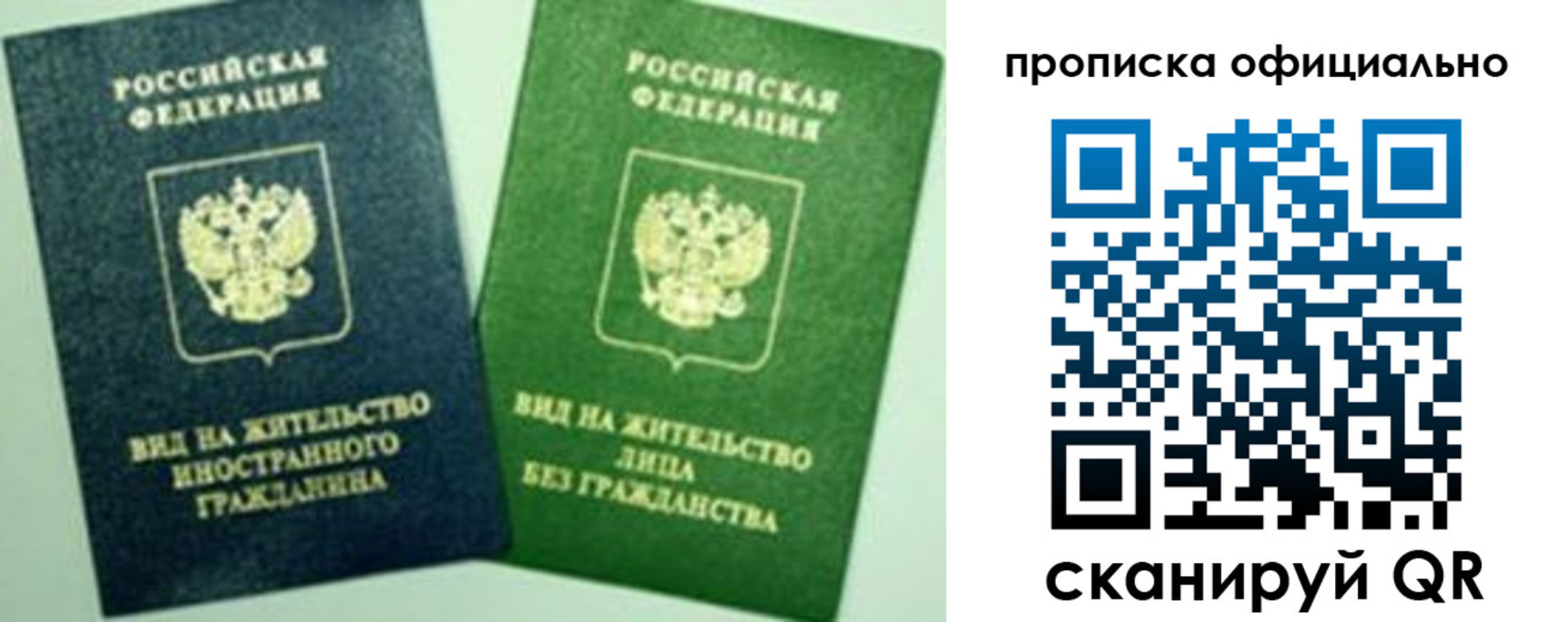 найти адрес прописки в Межгорье