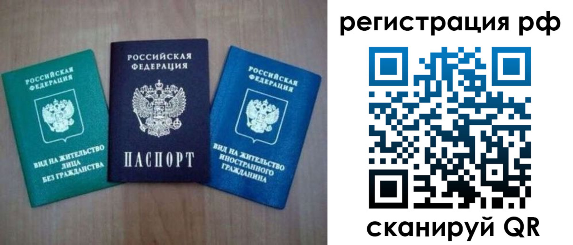 временная регистрация адрес в Межгорье