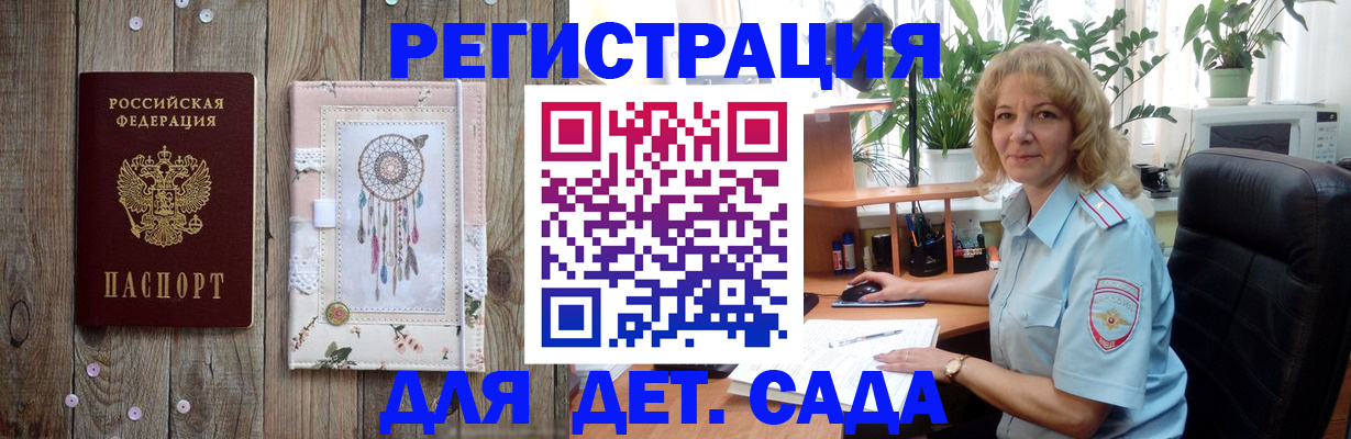 временная регистрация гарантия в Межгорье