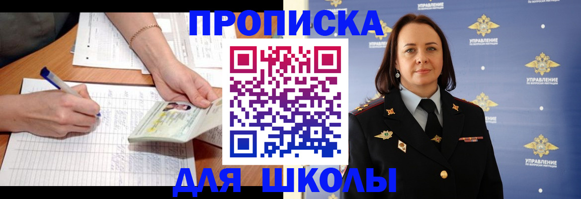 временная регистрация купить в Межгорье