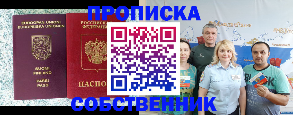 прописка для военкомата в Межгорье